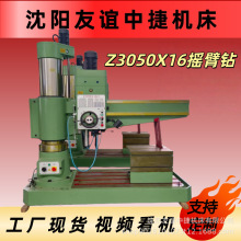 Z3050*16摇臂钻自动进刀液压锁紧钻孔工业级立式50*16摇臂钻床