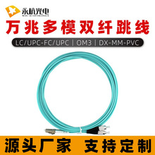 �����S���f�׶�ģ�pо���w����SC-ST-LC/UPC-FC/UPC-OM3/50/125