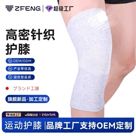 运动护膝;护腰;护腕