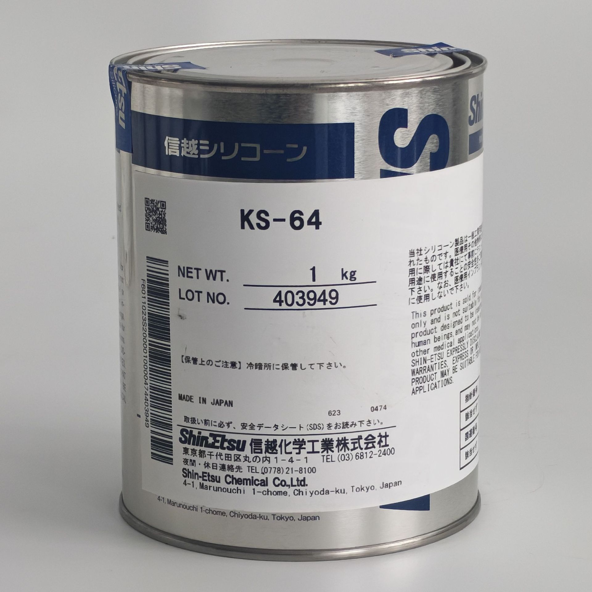 日本信越KS-64电气电子器械绝缘拨水密封润滑脂散热硅脂1KG油脂