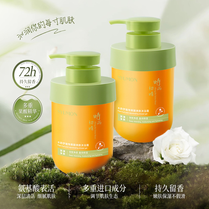 Shuiyunmeng 植物フルーツ酸若返りシャワージェル長期的な留学ダニ除去保湿大容量シャワージェルボディケア|undefined