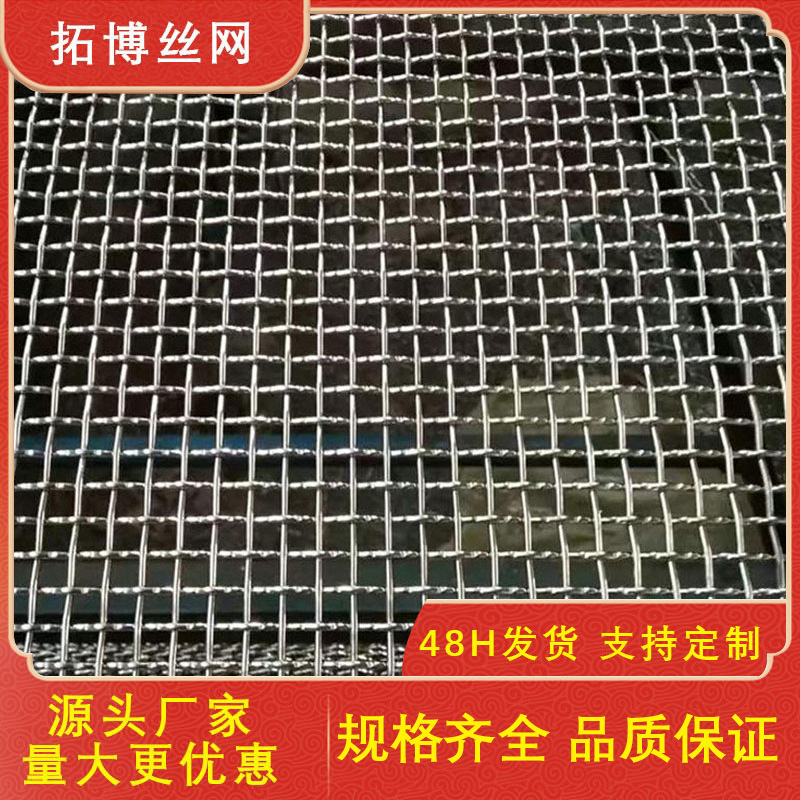 不锈钢轧花网编织矿筛网养猪床网钢丝围网焊接金属矿筛网不锈钢