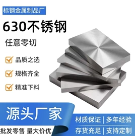 不锈钢圆棒;不锈钢板;结构钢