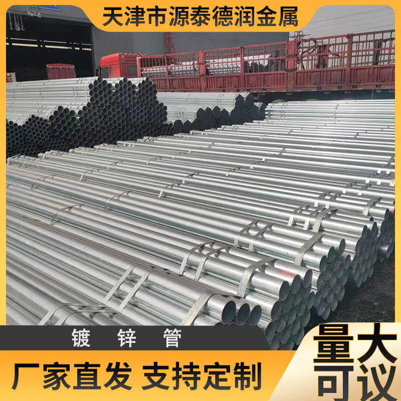 天津镀锌管现货 Q235B蔬菜大棚钢管 消防供水镀锌管 热轧镀锌圆管