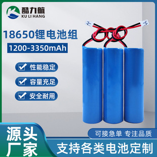 KCJC18650늳ؽM3.7V1200mAh늄܇늳{늸