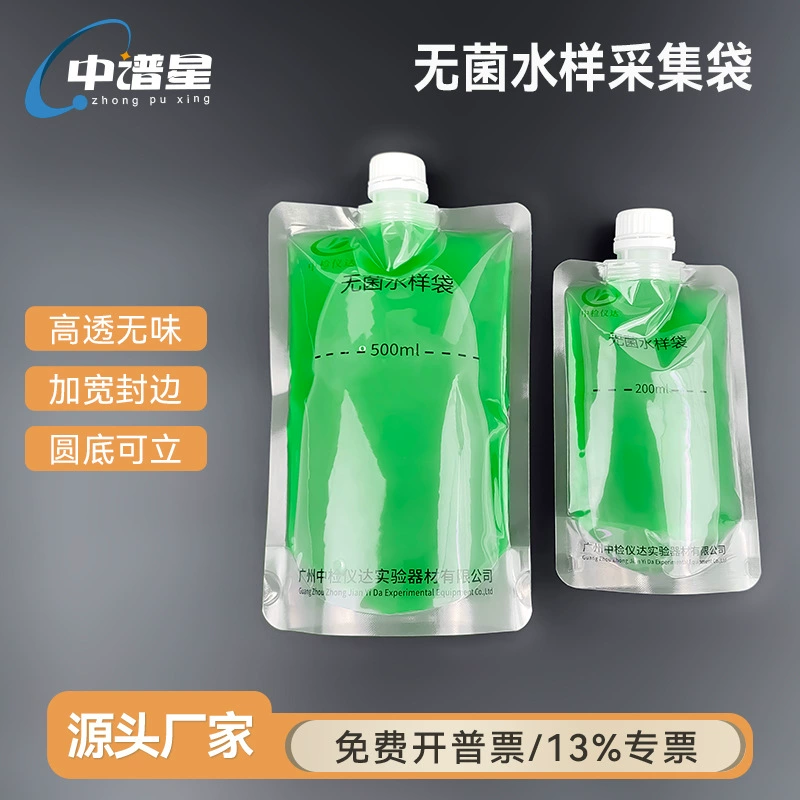Стерильный мешок для сбора проб воды Zhongxing Spectrum-мешок для отбора проб жидкости-мешок для отбора проб воды-герметичный мешок для гомогенизированного содержания серы-вертикальный мешок для сбора воды