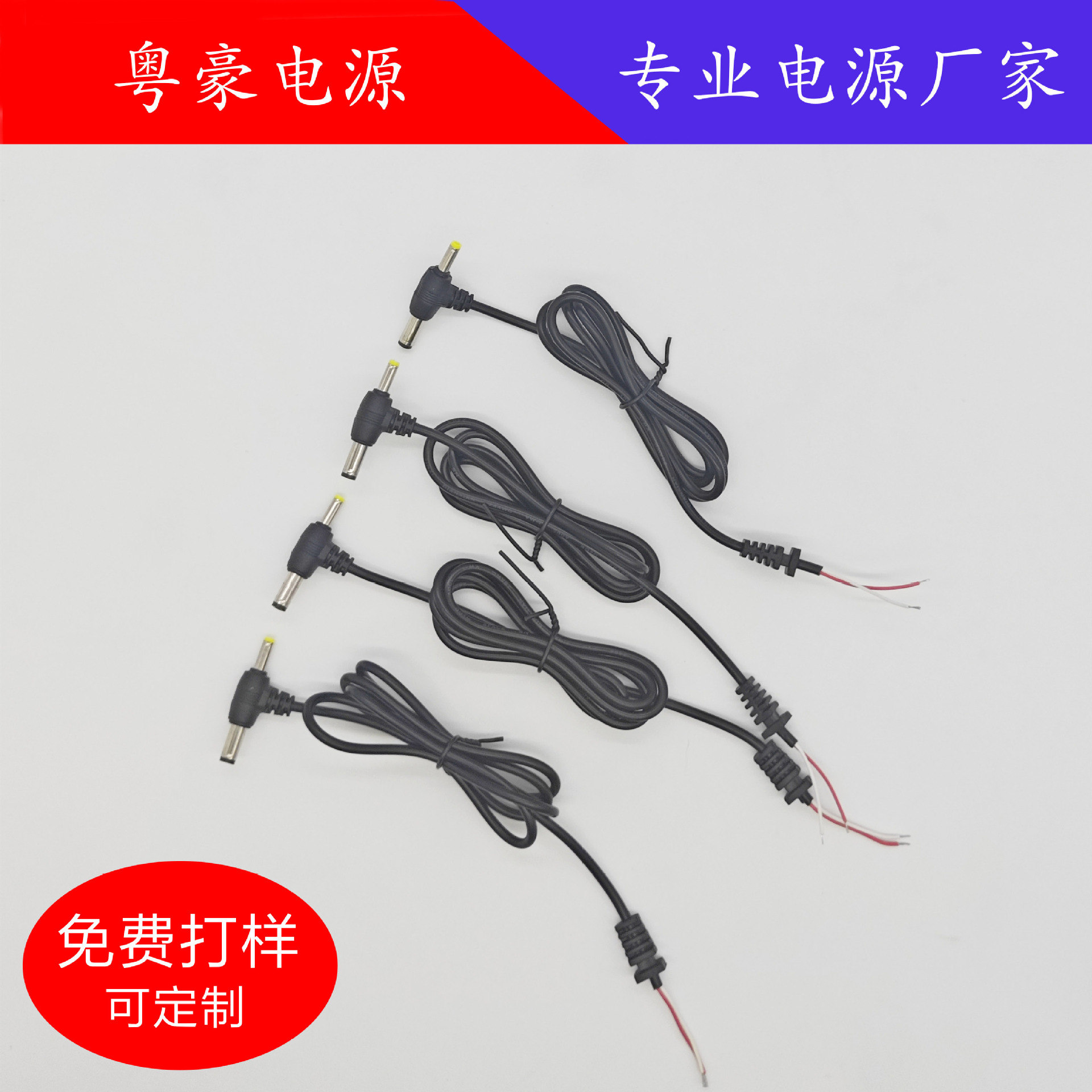 T字型头DC双输出电源线3.5线经5525公头12条0.12纯铜丝连接线可定