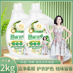 工場直販卸売 Lijing 抗菌・ダニ除去 2kg ボトルの香りの洗濯洗剤 2kg フルボックス