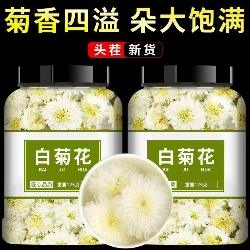 Authentic Huangshan Gongju 500g Special White Chrysanthemum 250g Soaked in Water, Direct Sales from the Place of Origin, Genuine Bulk Chrysanthemum Tea, Free Shipping Authentic Huangshan Gongju 500g Special White Chrysanthemum 250g Soaked in Water, Direct Sales from the Place of Origin, Genuine Bulk Chrysanthemum Tea, Free Shipping