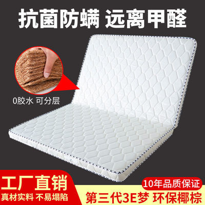 环保椰棕床垫双人棕垫加厚1.8m偏硬1.5棕榈经济0.9折叠跨境直销