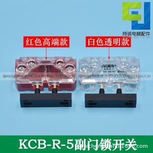 Applicable to Tyson Sizi Otis elevator door lock switch KCB-R-5 secondary lock contact LD31A car door lock
