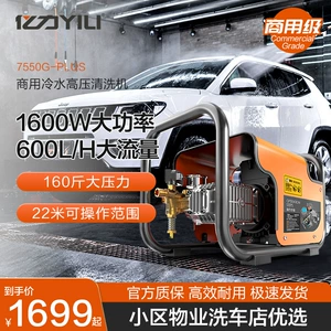 Yili 220V Yüksək Təzyiqli Avtomobil Yuyan Maşın, Güclü Su Nasosu