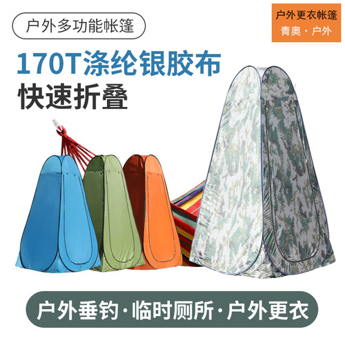 Outdoor Camping Changing Tent, Shower Tent, Fishing Portable Toilet, Convenient Changing Tent