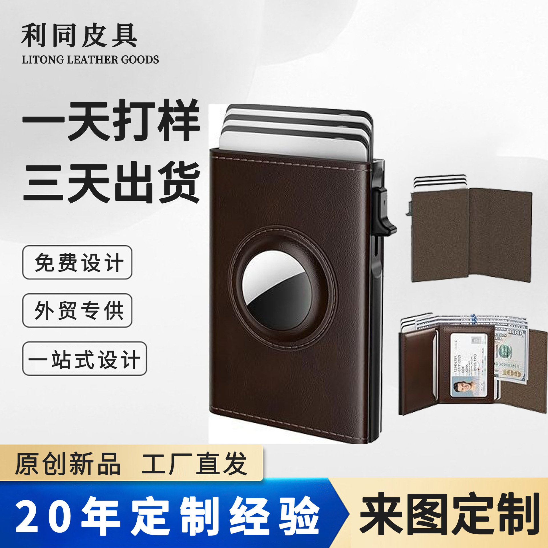 Cartera multi-tarjeta transfronteriza de gran capacidad, cartera de tarjetas de blindaje RFID, cartera de tarjetas ultra delgada, cartera de AirTag de tres plegados para hombres