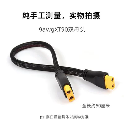 Connector 8Awg 9Awg with | Other Electric Vehicle Accessories - xt90-double-female-head-9awg-with-flame-retardant-mesh-50cm