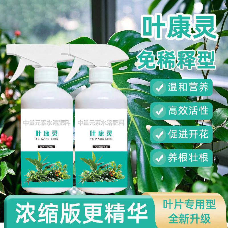 植物の葉の康霊の百菌の霊の殺菌剤の花卉の植物の通用する菌の立は蘭の黒斑病のうどんこ病の専用です。|undefined