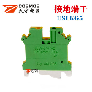 Tianyu USLKG5 Ground Terminal Rail Wiring STrip Yellow-green Voltage Terminal ST PT UK Terminal Block