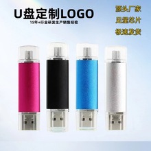 手机type-cU盘8G 16G金属优盘礼品U盘 3.0适用苹果安卓电脑OTG