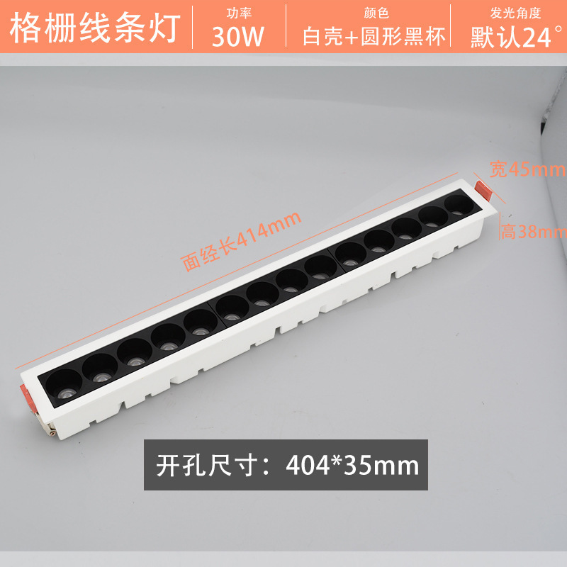 嵌入式格栅灯深杯防眩家用酒店办公室LED无主灯设计客厅线条灯|undefined