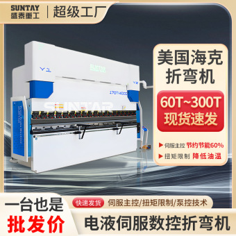 数控折弯机厂家金属不锈钢液压折板机全自动折弯机铝铁板折边机