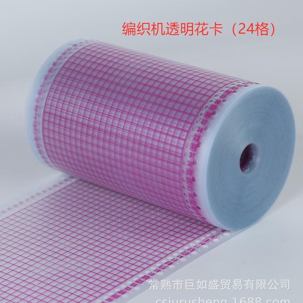 编织机透明卷花卡24格   编织机空白花卡 100pcs
