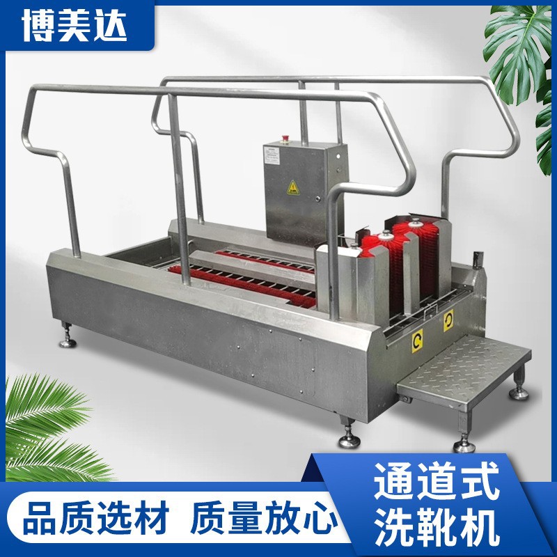 厂家直供 通道式洗鞋器水靴清洗消毒