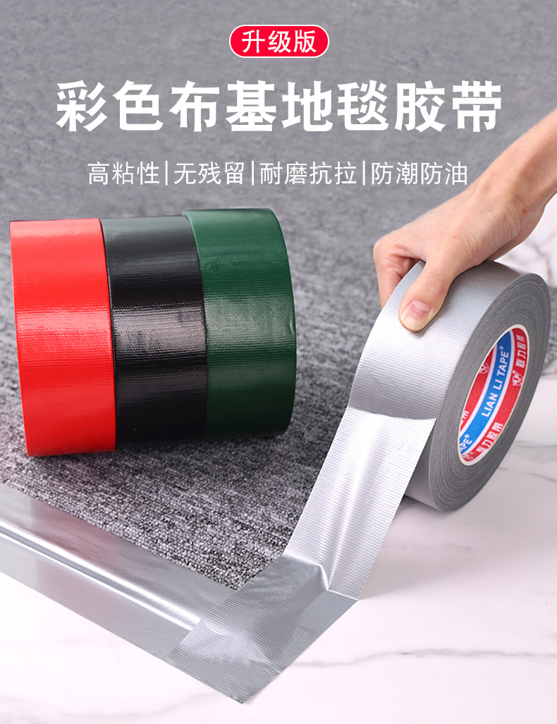 联力200U布基胶50米详情_01