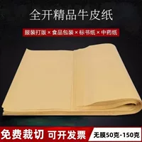 Полное открытие крафт-бумаги для одежды, печатная бумага, жареная утка, бумага, приготовленная для чая, упаковочная бумага для барбекю одноразовая бумага, бесплатная доставка