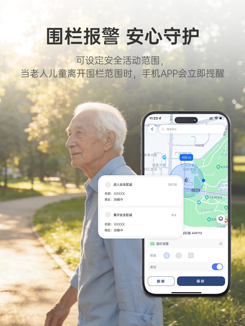 全球智能定位器物品防丢器老人儿童防走失 小型迷你高续航神器