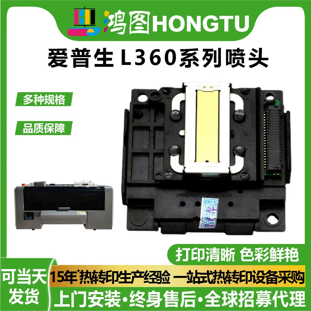 Подходит для принтеров Epson серии L360, аксессуары для печатающих головок L130, L551, L220, L380.