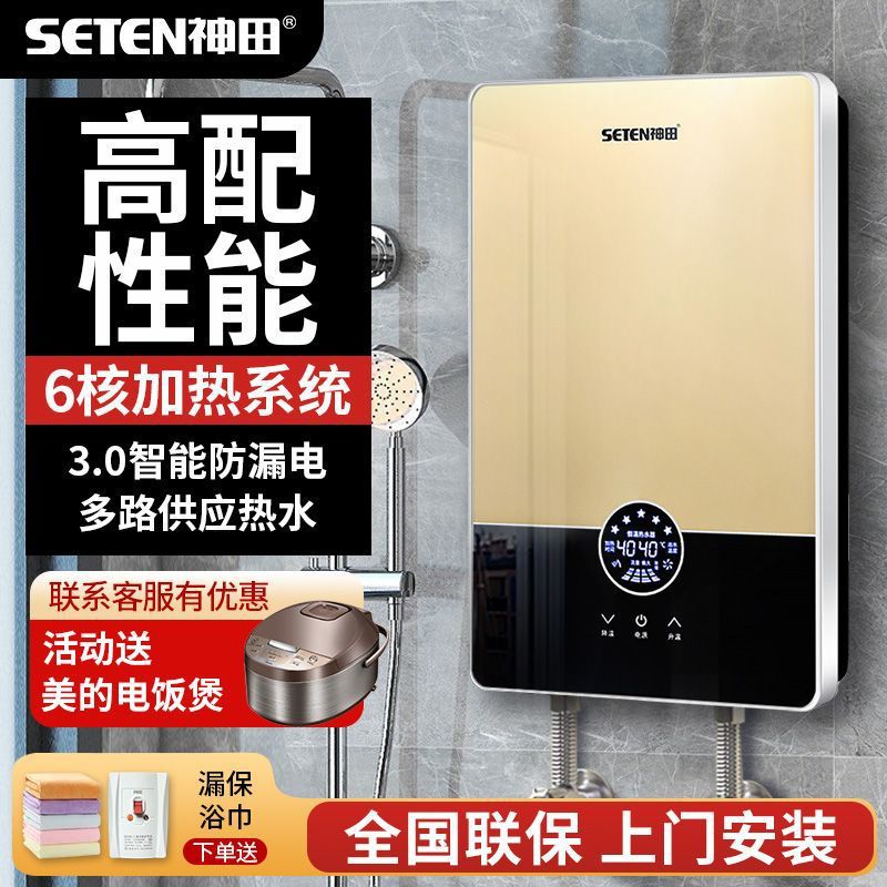 神田F7即热式热水器电家用卫生间小型速热恒温节能壁挂式淋浴洗澡