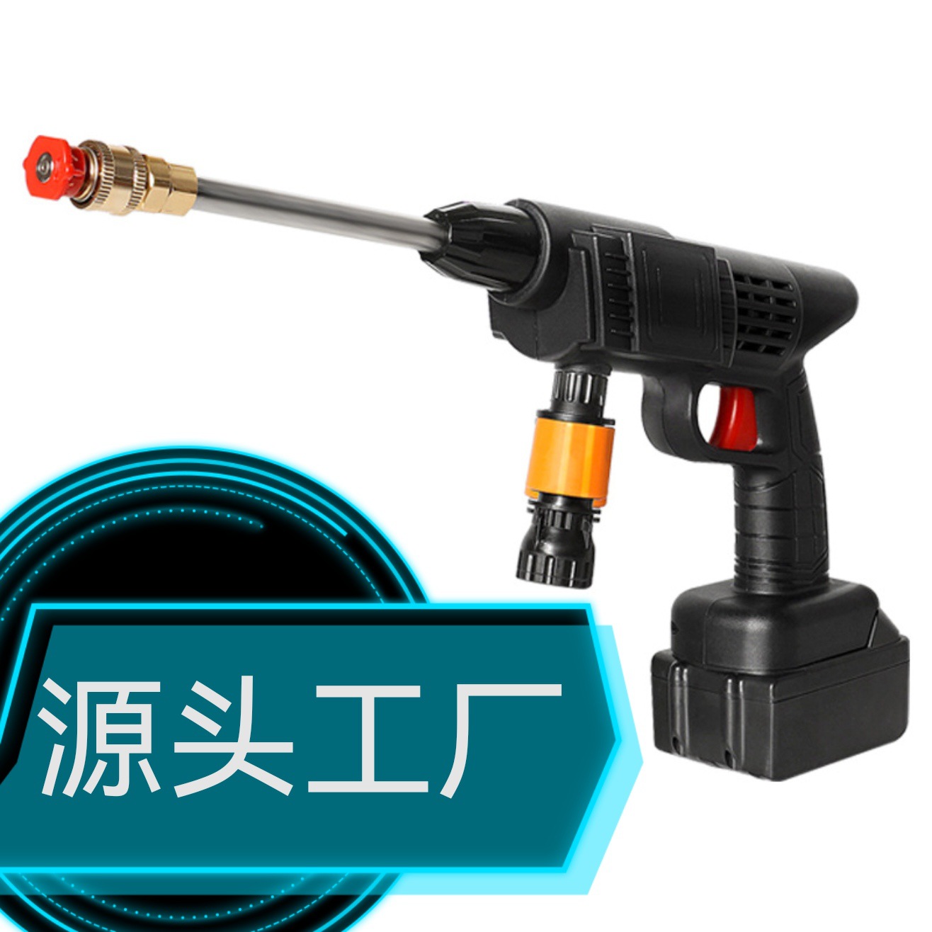 源头工厂家无线高压洗车水枪家用充电锂电洗车机便携式大功率喷水