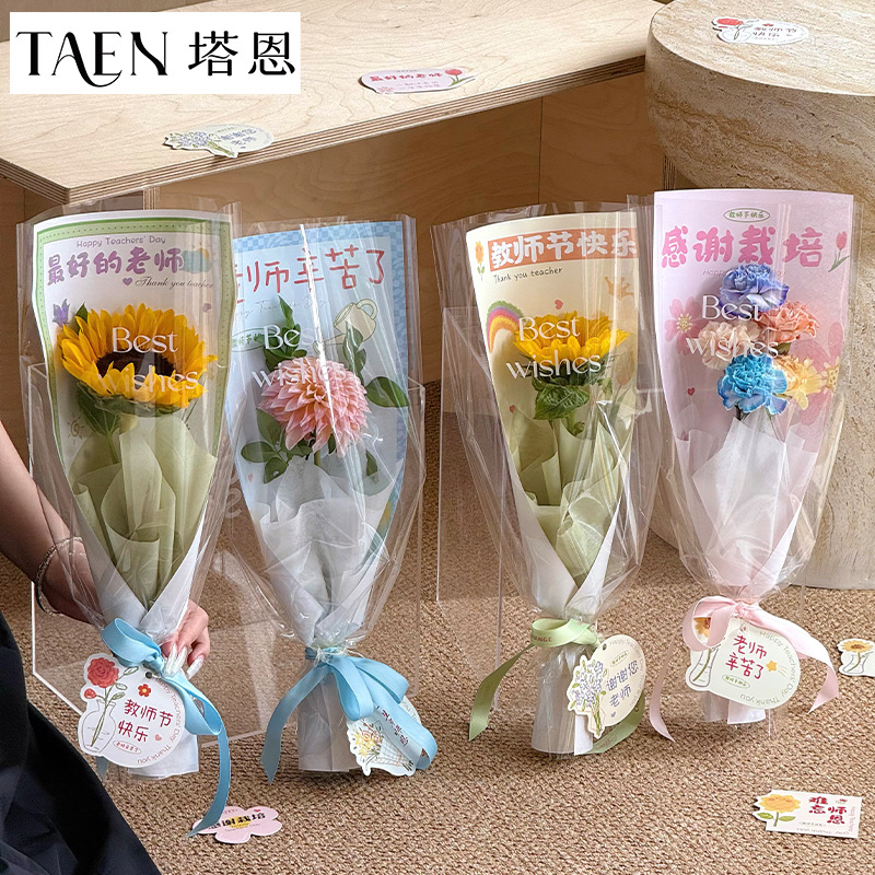 塔恩 新款教师节致恩师单支卡花束包装袋鲜花包装纸diy花店材料