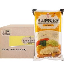 广东包运费 整箱10包丘比塔塔酱1kg麦香鱼沙拉酱海鲜蘸酱色拉酱