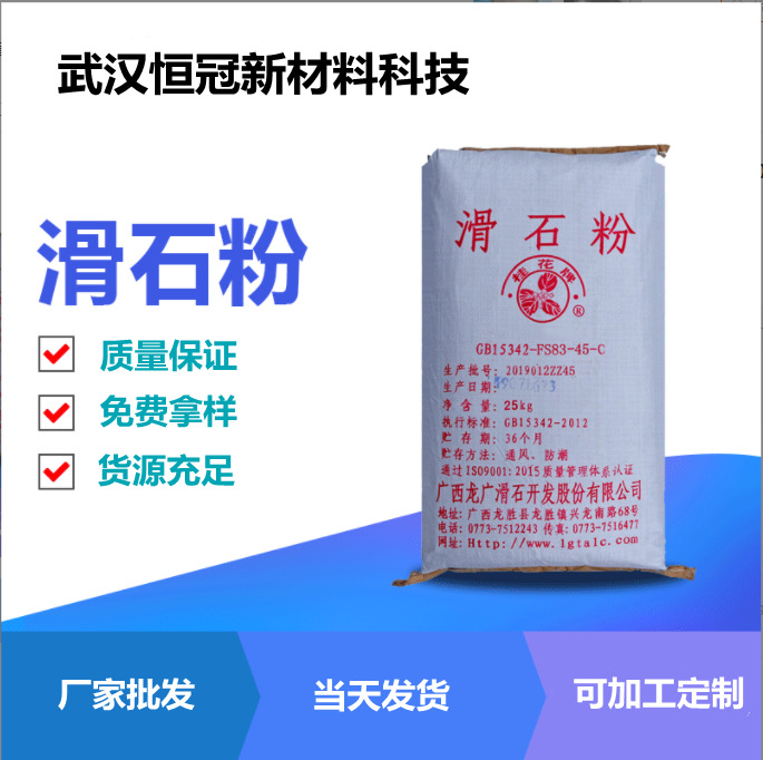 武汉直销广西桂花牌滑石粉！800目-1250目硅镁含量高涂料改性塑料