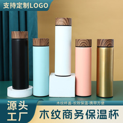 創意木紋商務保溫杯304不鏽鋼雙層水杯辦公室跨境禮品永康保溫杯