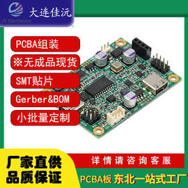 插件SMT贴片线路板加工厂打样电子产品PCBAPCB电路板铝基多层板