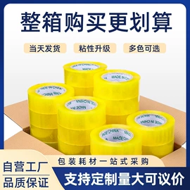 封装打包胶带;拉伸缠绕膜;除毛/粘毛器
