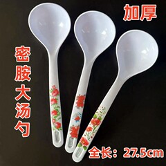 8831 メラミン大型スプーンプラスチックスプーンプラスチック大型スプーン 1 元 2 元ストア供給卸売