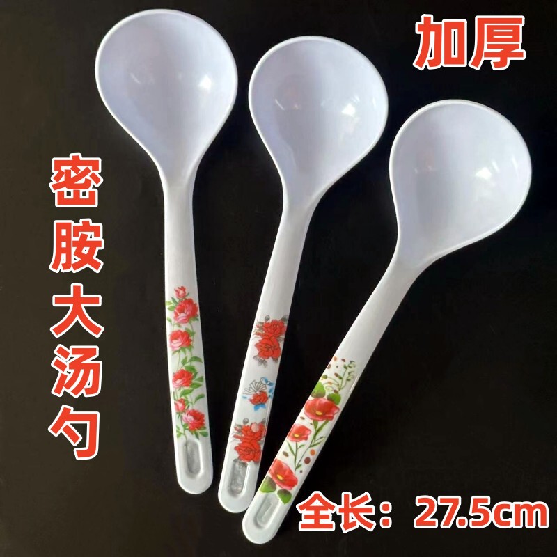 8831 メラミン大型スプーンプラスチックスプーンプラスチック大型スプーン 1 元 2 元ストア供給卸売|undefined