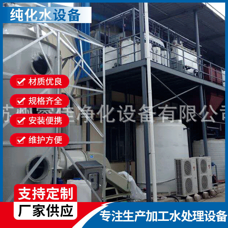 厂家废气处理设备工业车间化工厂废气处理设备废气处理