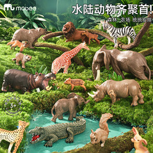 mobee恐龙玩具儿童仿真过家动物模型男女孩手办摆件生日礼物套装