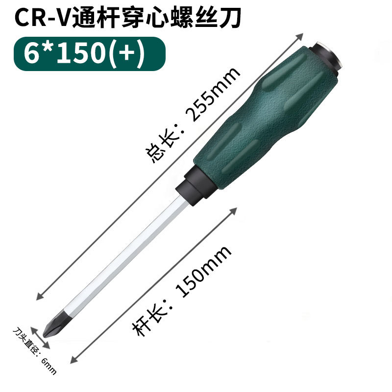 Destornillador genuino de vástago continuo, destornillador Phillips magnético ultra resistente, destornillador de impacto de cabeza plana extendido de grado industrial.