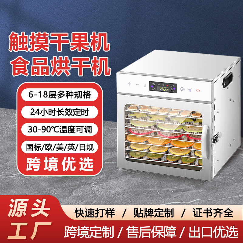 Small Dehydrator for Home and Commercial Use, Multifunctional Smart Dryer for Vegetables, Fruits, Meat, and Medicinal Materials