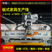 超星木工开料机全自动数控雕刻机侧孔机木板切割雕刻加工设备厂家