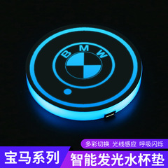自動車発光水カップマット七彩感応ledランプUSB充電内装改造車載滑り止めカップ溝雰囲気ランプ