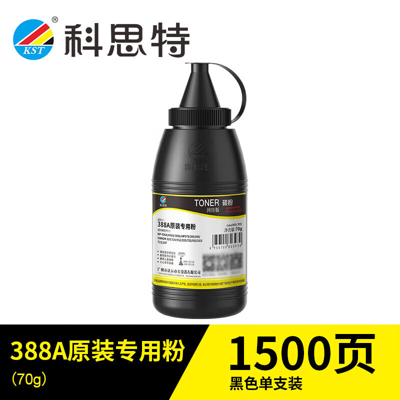 Cartucho de tóner KST CC388X para HP P1007 / M1213 / M1136 / M126a