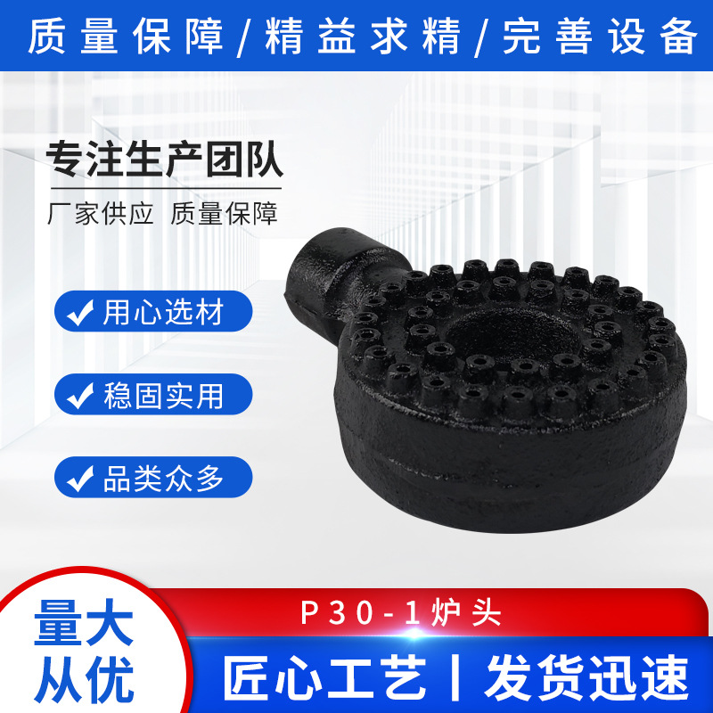 台式炉头煤燃液化气灶天然气灶猛火芯灶具配件铸铁生铁炉头批发