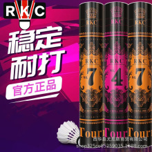 ��ƷRKC�ʹ���ë��A66��7/5�ŷ����ȶ�����12ֻ��Ѽë���ڽ�����