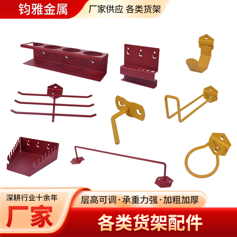 现货爆款方孔洞洞板配件挂钩货架配件商超五金工具架金属挂钩收纳